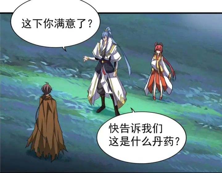 漫画《魔皇大管家》第64话 快走！他来了第13张图