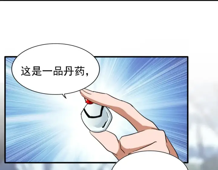 漫画《魔皇大管家》第64话 快走！他来了第14张图