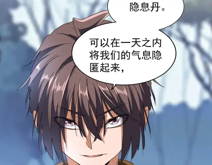 漫画《魔皇大管家》第64话 快走！他来了第15张图