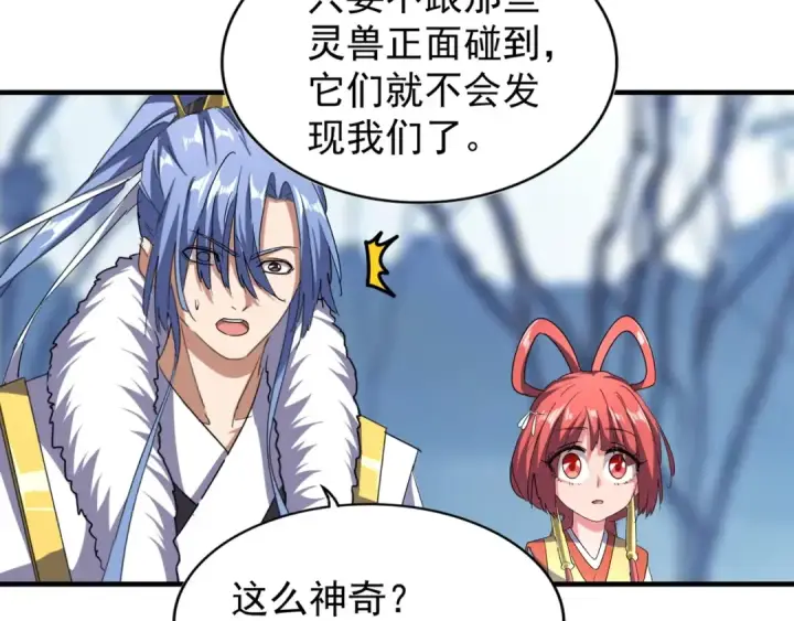 漫画《魔皇大管家》第64话 快走！他来了第17张图