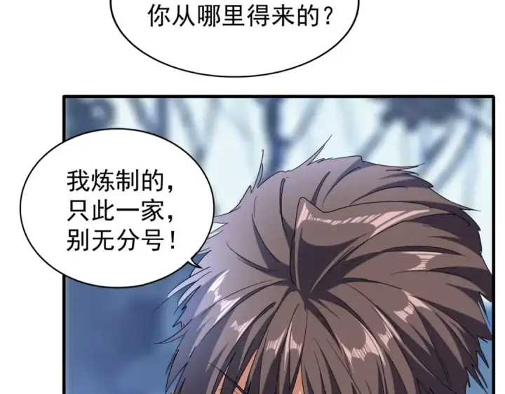 漫画《魔皇大管家》第64话 快走！他来了第18张图