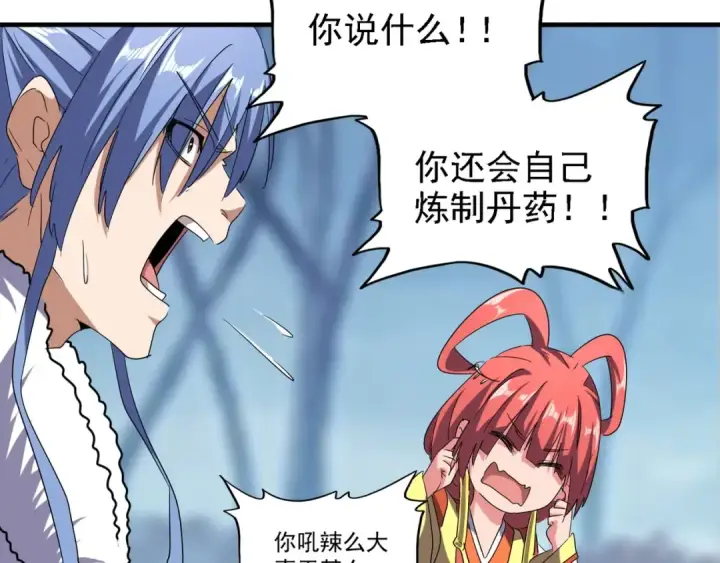 漫画《魔皇大管家》第64话 快走！他来了第20张图