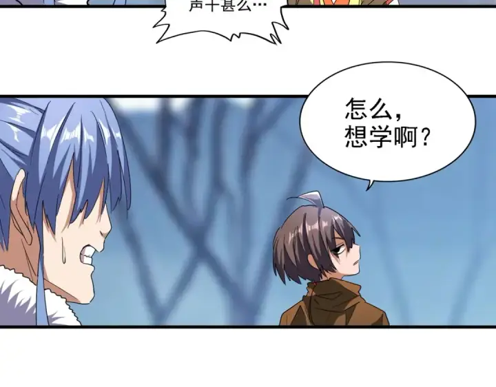 漫画《魔皇大管家》第64话 快走！他来了第21张图