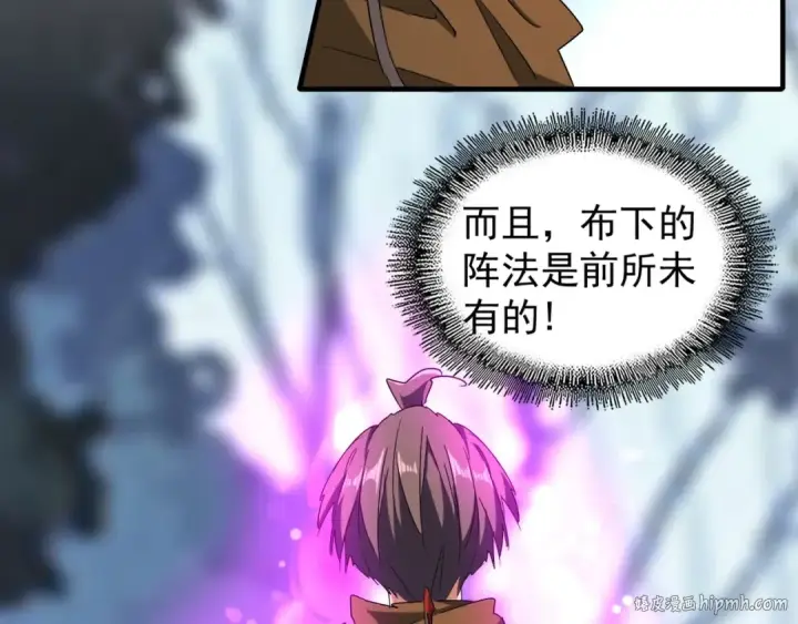 漫画《魔皇大管家》第64话 快走！他来了第24张图