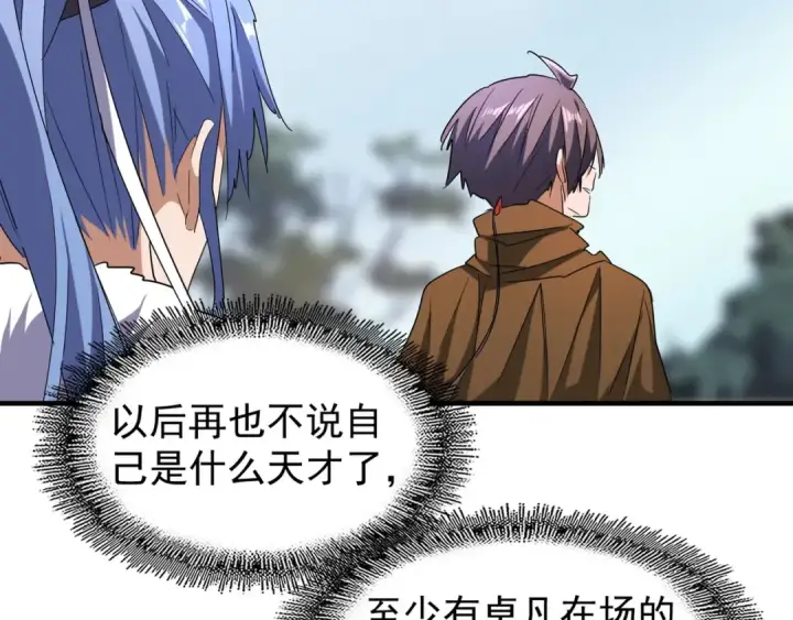 漫画《魔皇大管家》第64话 快走！他来了第28张图