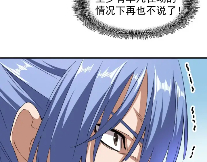 漫画《魔皇大管家》第64话 快走！他来了第29张图