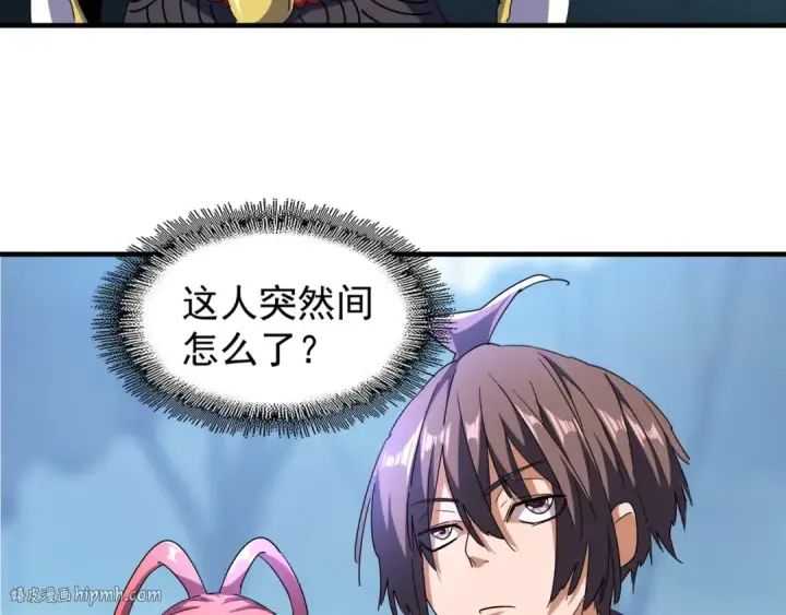 漫画《魔皇大管家》第64话 快走！他来了第32张图
