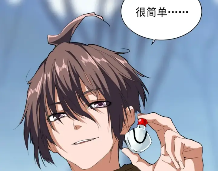 漫画《魔皇大管家》第64话 快走！他来了第4张图