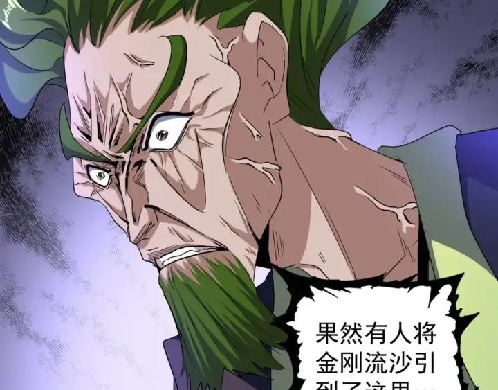 漫画《魔皇大管家》第64话 快走！他来了第41张图