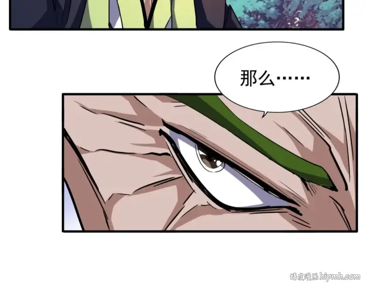 漫画《魔皇大管家》第64话 快走！他来了第48张图