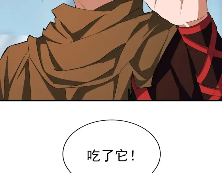 漫画《魔皇大管家》第64话 快走！他来了第5张图