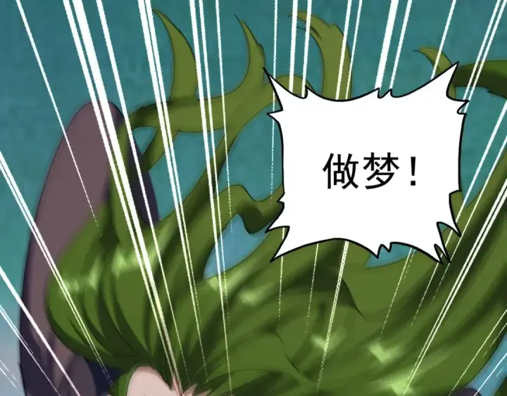 漫画《魔皇大管家》第64话 快走！他来了第50张图