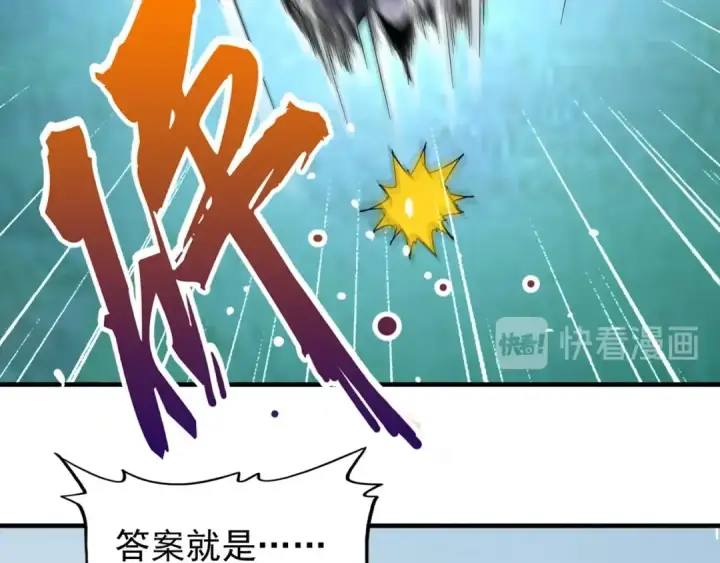 漫画《魔皇大管家》第64话 快走！他来了第52张图