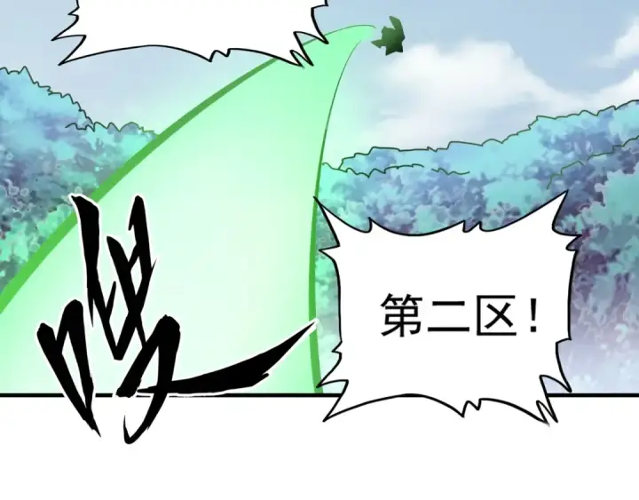 漫画《魔皇大管家》第64话 快走！他来了第53张图