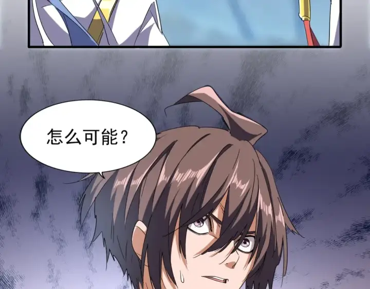 漫画《魔皇大管家》第64话 快走！他来了第61张图