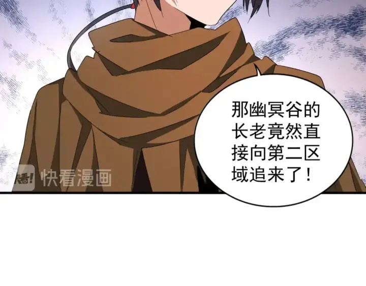 漫画《魔皇大管家》第64话 快走！他来了第62张图