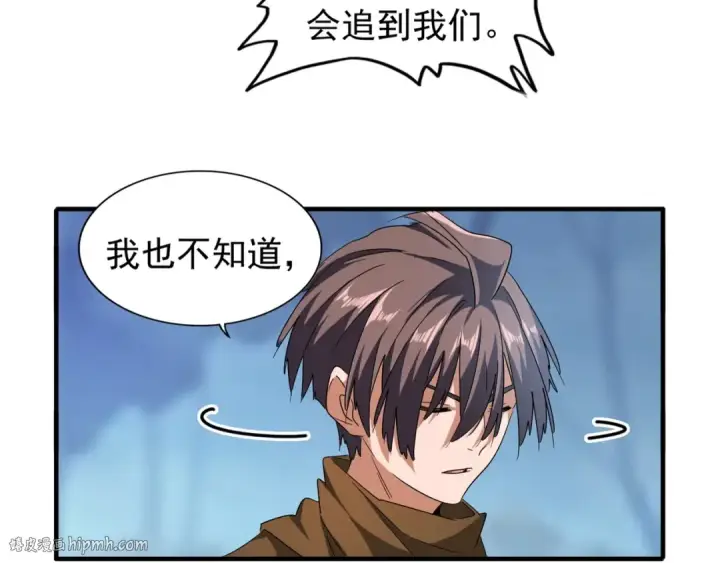 漫画《魔皇大管家》第64话 快走！他来了第64张图