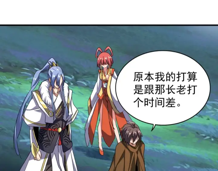 漫画《魔皇大管家》第64话 快走！他来了第65张图