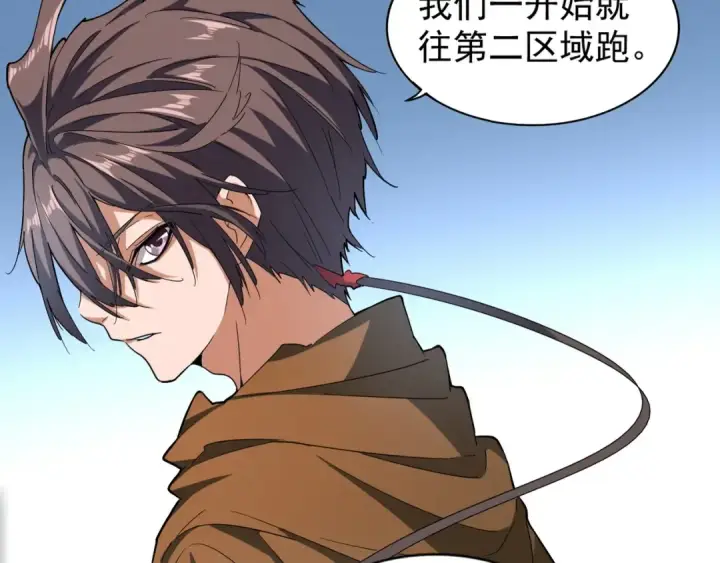 漫画《魔皇大管家》第64话 快走！他来了第69张图