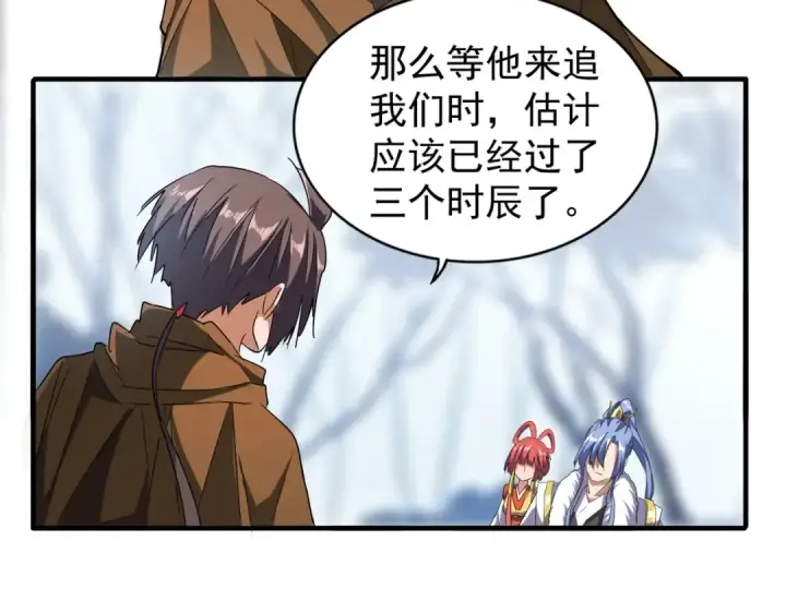 漫画《魔皇大管家》第64话 快走！他来了第70张图