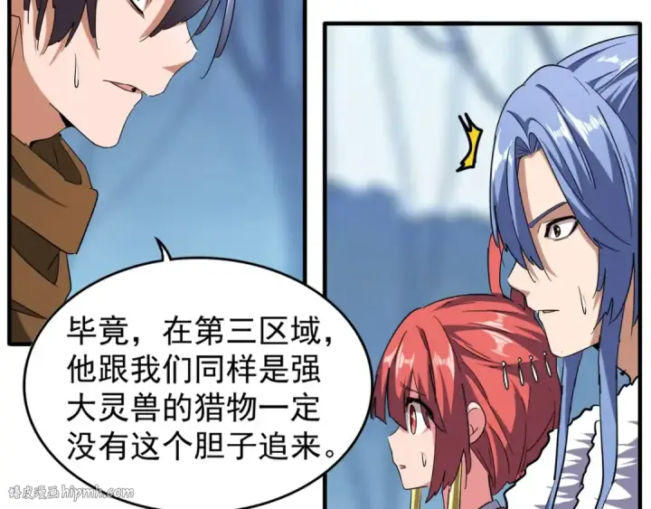 漫画《魔皇大管家》第64话 快走！他来了第72张图