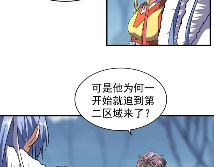 漫画《魔皇大管家》第64话 快走！他来了第73张图