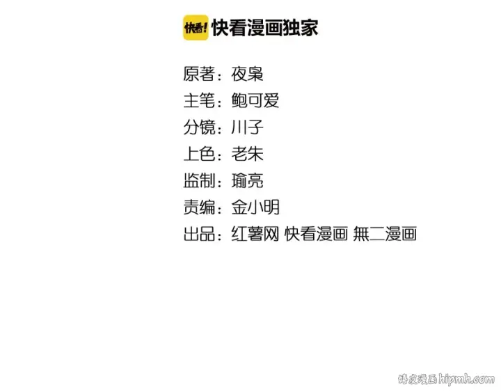 漫画《魔皇大管家》第64话 快走！他来了第8张图