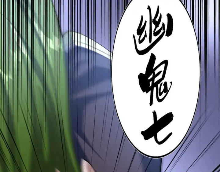 漫画《魔皇大管家》第64话 快走！他来了第81张图
