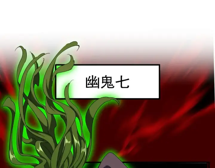 《魔皇大管家》第65话 来啊图11