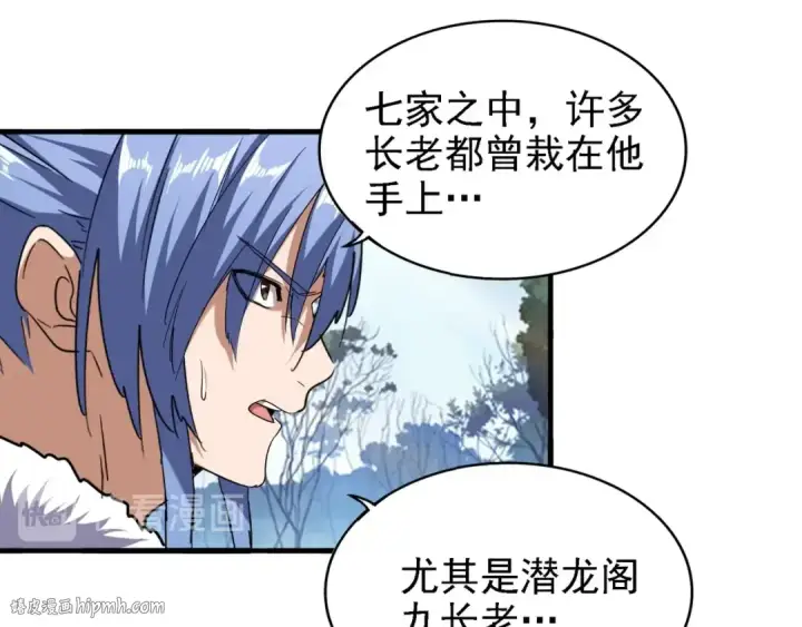 《魔皇大管家》第65话 来啊图16