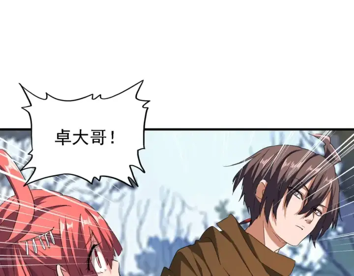 《魔皇大管家》第65话 来啊图26