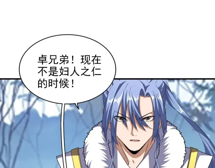 《魔皇大管家》第65话 来啊图28