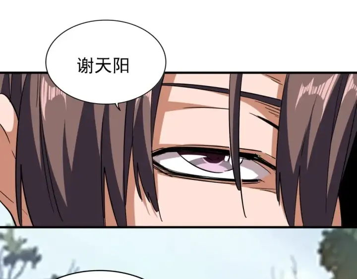 《魔皇大管家》第65话 来啊图31