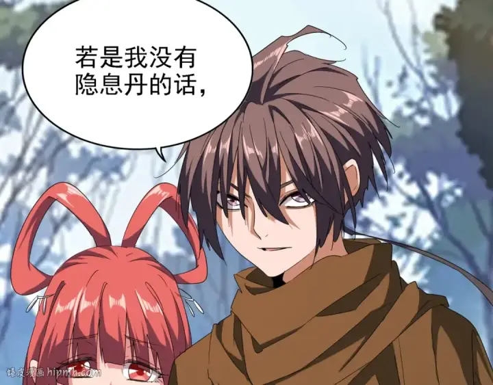 《魔皇大管家》第65话 来啊图32