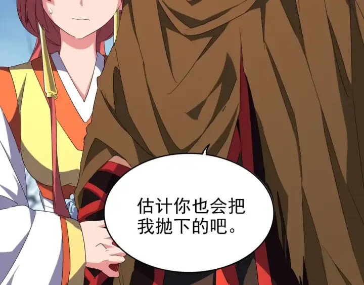 《魔皇大管家》第65话 来啊图33