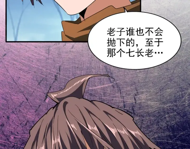 《魔皇大管家》第65话 来啊图36