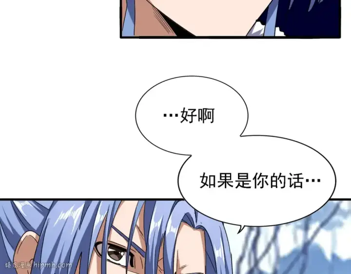 《魔皇大管家》第65话 来啊图40