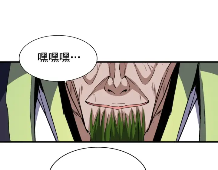 《魔皇大管家》第65话 来啊图55