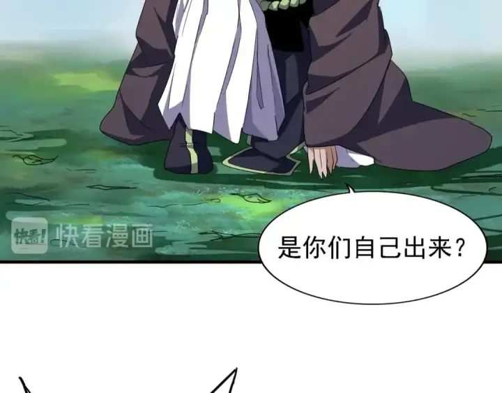 《魔皇大管家》第65话 来啊图57