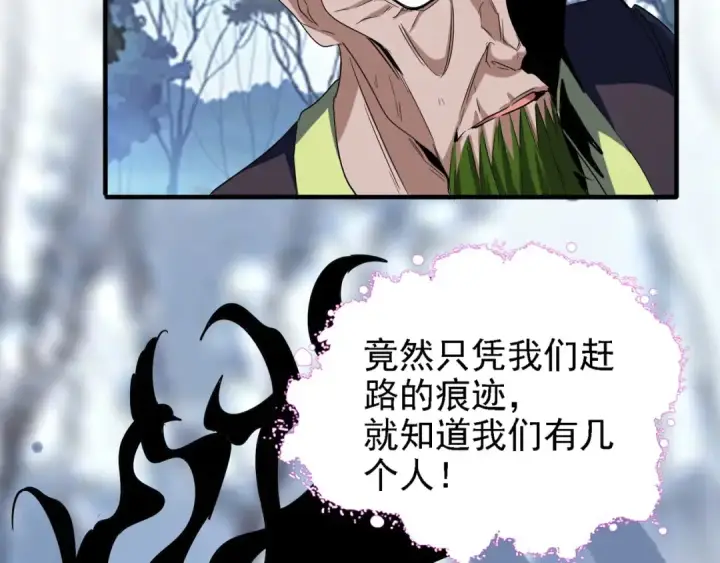 《魔皇大管家》第65话 来啊图61