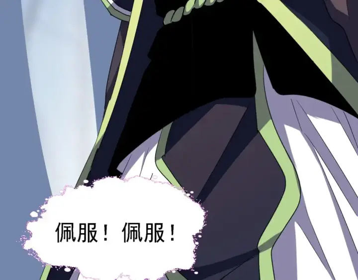 《魔皇大管家》第65话 来啊图63
