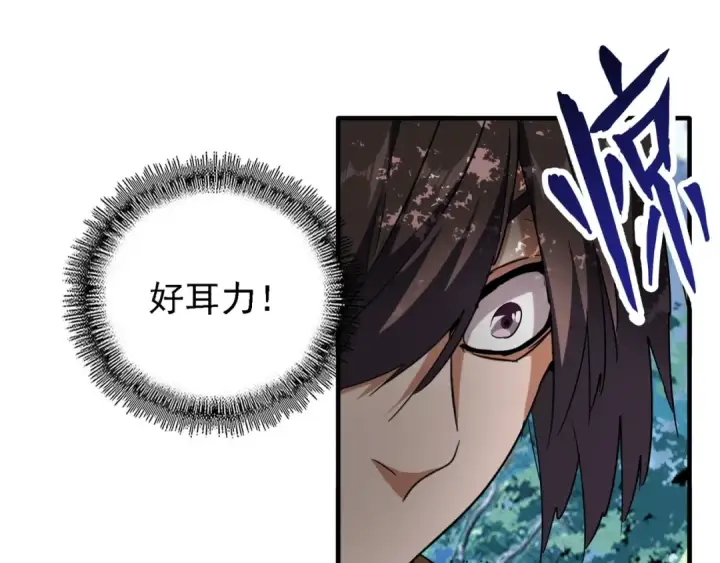 《魔皇大管家》第65话 来啊图66