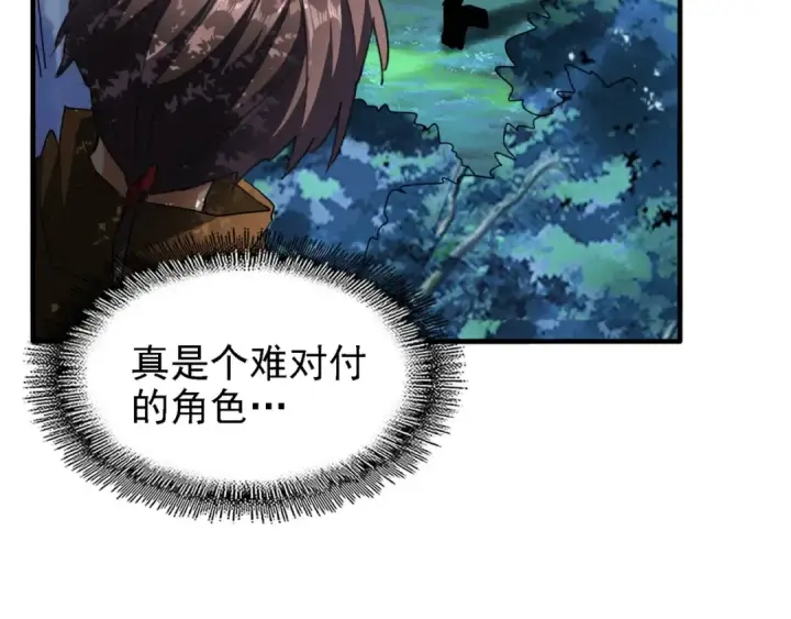《魔皇大管家》第65话 来啊图68