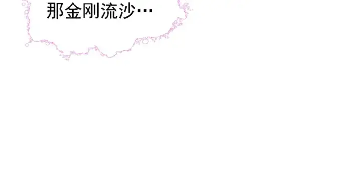《魔皇大管家》第65话 来啊图70