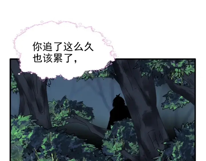 《魔皇大管家》第65话 来啊图71