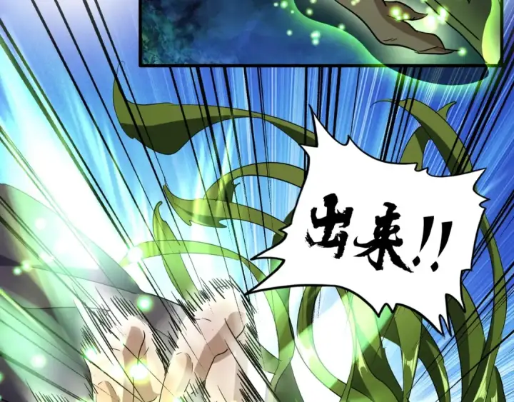 《魔皇大管家》第65话 来啊图77