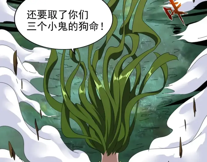 《魔皇大管家》第65话 来啊图84