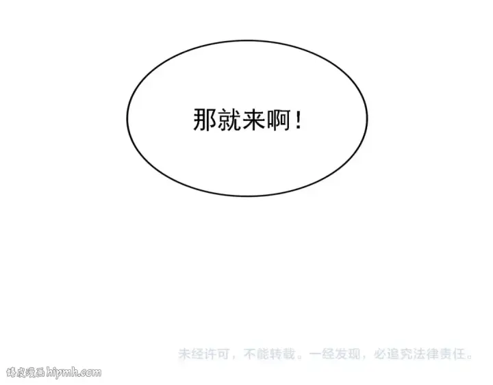 《魔皇大管家》第65话 来啊图88