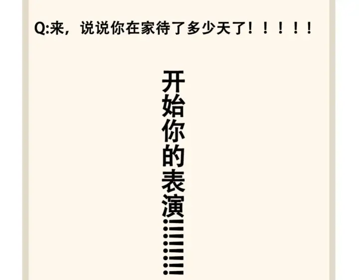 《魔皇大管家》第65话 来啊图91