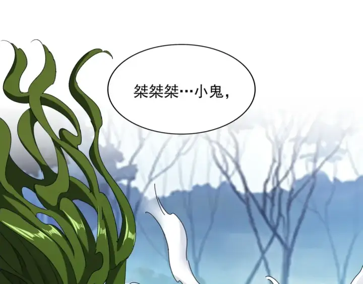 漫画《魔皇大管家》第66话 大人，时代变了第13张图